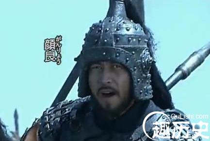 揭秘三国历史上有名将领颜良文丑怎么死的