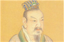 李斯的简介 李斯对秦国历史发展都有哪些贡献？