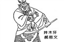 井木犴郝思文介绍 井木犴郝思文怎么死的
