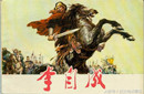 李自成绰号为何叫闯王？最后去了哪里？