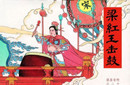 梁红玉的出身：为什么排在十大名妓里？