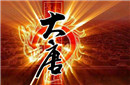 详细盘点中国史上十大开疆扩土的皇帝