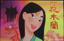 历史上真有花木兰吗？花木兰代父从军是真的吗