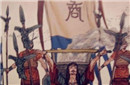商汤灭夏竟然是周武王编造的?