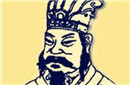 韩安国是谁 韩安国怎样认识刘邦对匈奴的政策