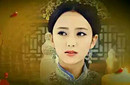 道光皇帝的皇后 死后为何葬了三次？
