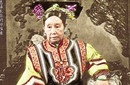 这竟然是慈禧唯一一段可以被证实的畸恋？