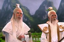 封神世界天地第一仙人——鸿钧老祖