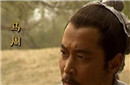 唐朝宰相马周与绿袖之间的风流韵事
