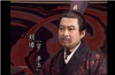揭秘刘璋与神仙世家的恩怨情仇