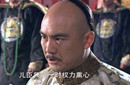 康熙起初很喜欢他 但他为何让康熙伤透了心