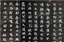 解析三国著名书法家钟繇还示帖的内容是什么