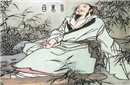 百里奚的妻子和儿子是谁 百里奚对秦国的作用