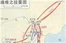 解析明朝靖难之役的实质：皇位的争夺战?