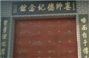 娄师德是怎样的人  娄师德唾面自干是什么意思