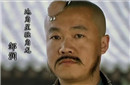 独角龙邹润简介 他是怎么死的？邹润是个什么样的人？