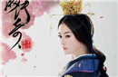 与众不同的淑女：邓绥执掌后宫与天下