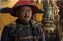 溜须拍马讨好康熙的和珅贪了多少钱