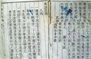 清朝英语教材曝光:150多年前中国人这样学英语
