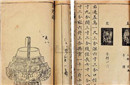 北宋宰相王黼巧言献媚的结局是什么?