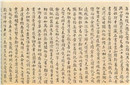 陆机字士衡 陆机的平复帖欣赏