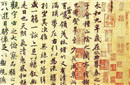 王羲之从没写过《兰亭序》 学术界争论至今三百年