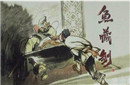 专诸的资料简介 历史上专诸是一个什么样的人