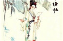 贾探春的身世和命运是什么 贾探春管理大观园管得好吗