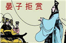 晏子与齐景公什么关系 外交家晏子的故事介绍