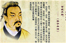 孙膑是孙子吗 孙膑和孙武的关系 孙子兵法