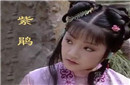 紫鹃试玉的故事：紫鹃为何要试宝玉的真心?