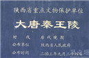 李茂贞为何被称为 岐王 李茂贞的墓地在哪