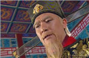 庞太师庞籍女婿介绍 历史上存在庞太师吗