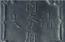 揭秘古代最挣钱的岗位 皇帝赚的都没他多