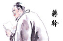 蒋干的生平简介 群英会蒋干中计的故事