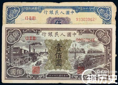 第一版人民币