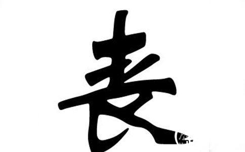 丧