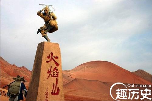 火焰山并非孙悟空所为