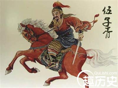 伍子胥