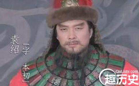 袁绍也曾是何进手下