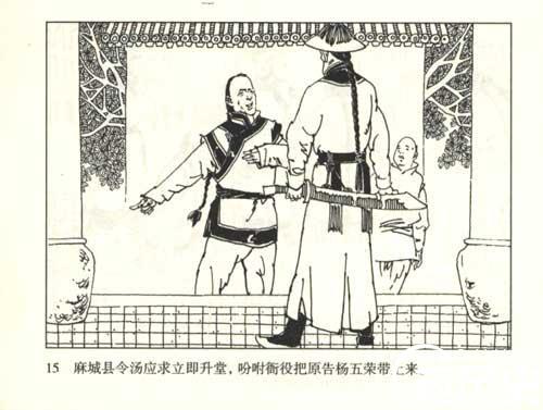 麻城奇案资料图