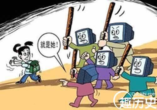 人肉搜索