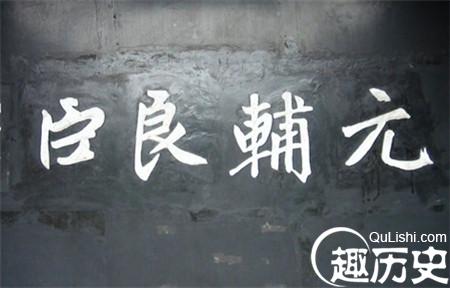张居正