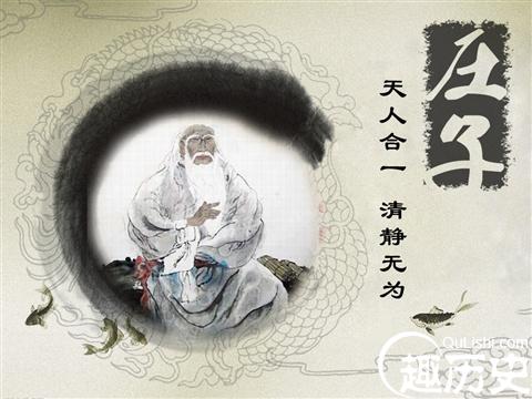 庄子