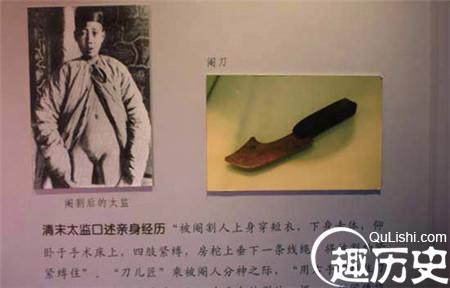 古代太监净身