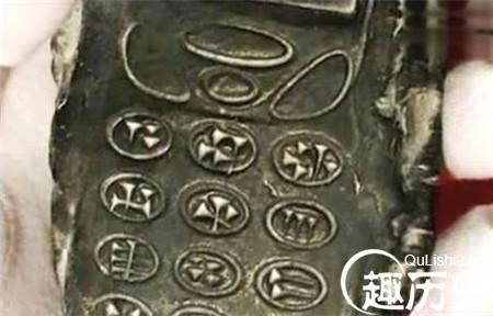 八百年前的手机