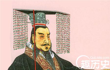 秦始皇