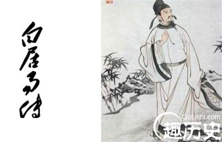 白居易