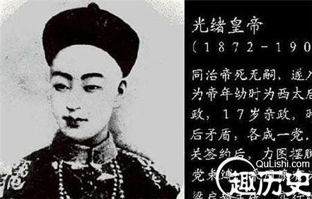 光绪
