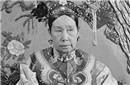 慈禧怕壁虎的真正原因 是怕别人知道她出轨